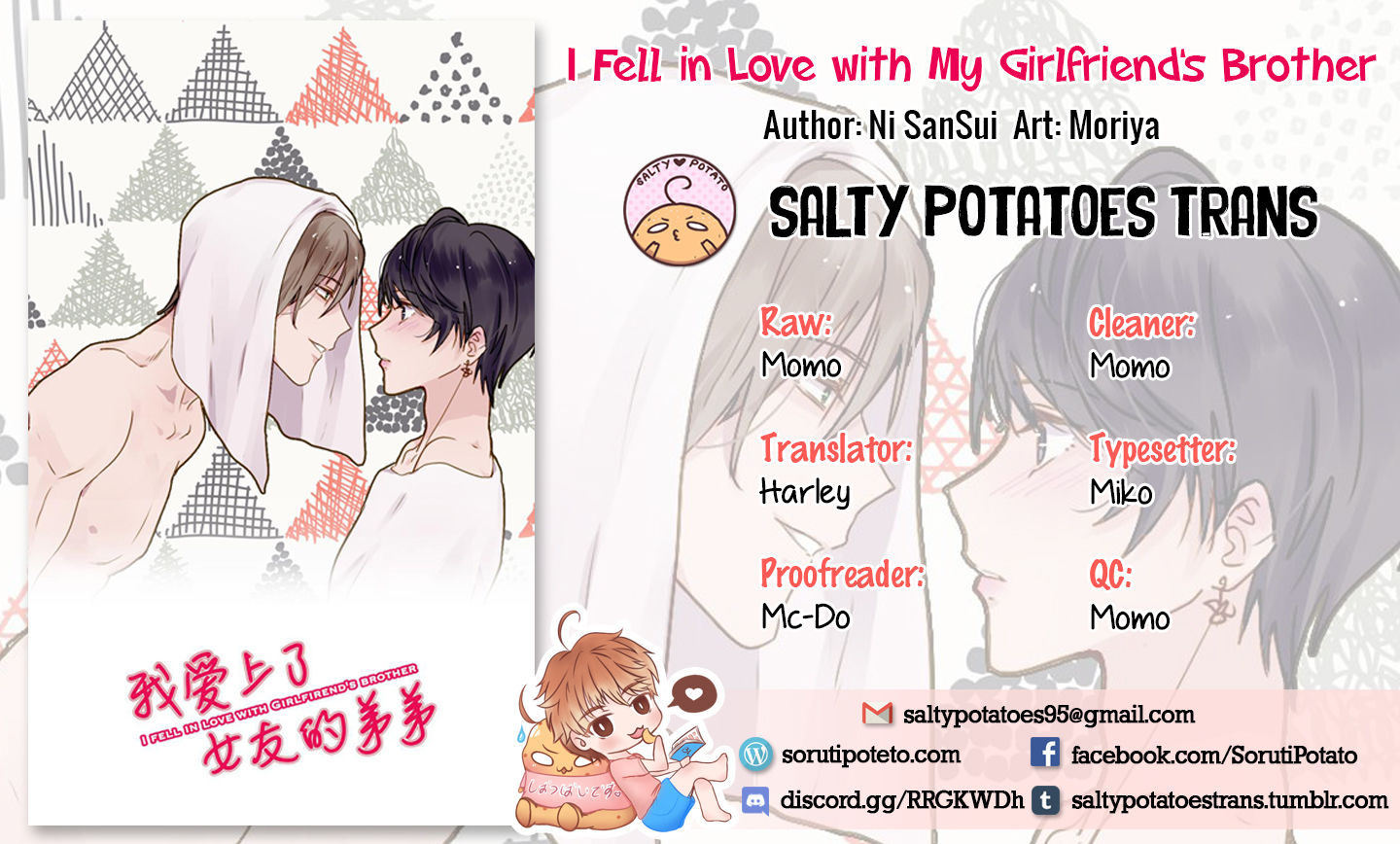 i Fell in Love With my Girlfriend's Brother - chapter 1 - #1