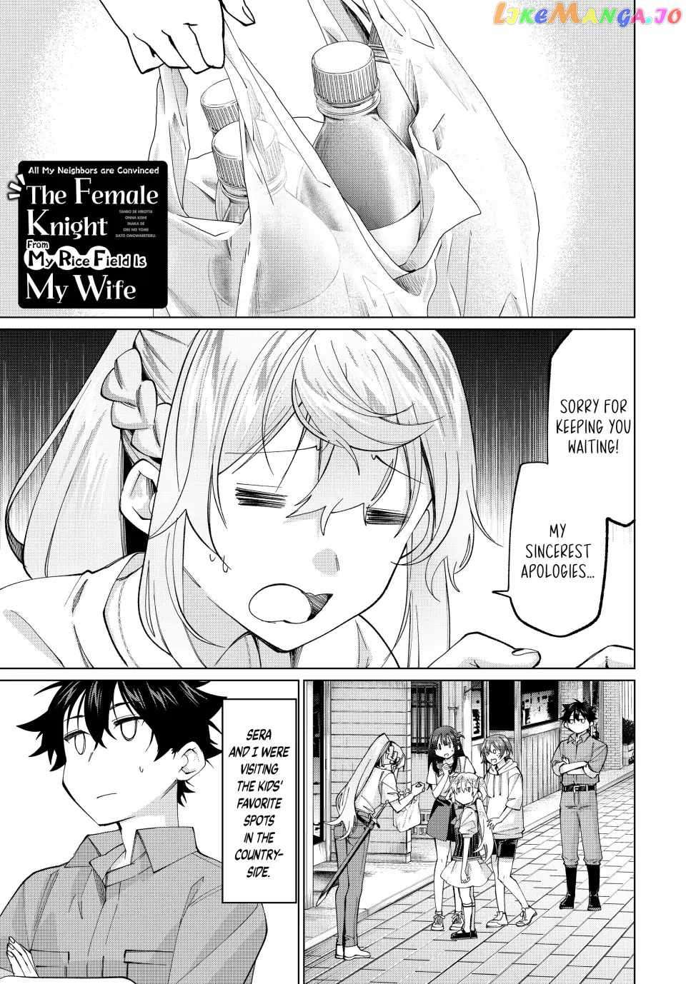 All My Neighbors are Convinced the Female Knight from My Rice Field Is My Wife - chapter 30 - #1