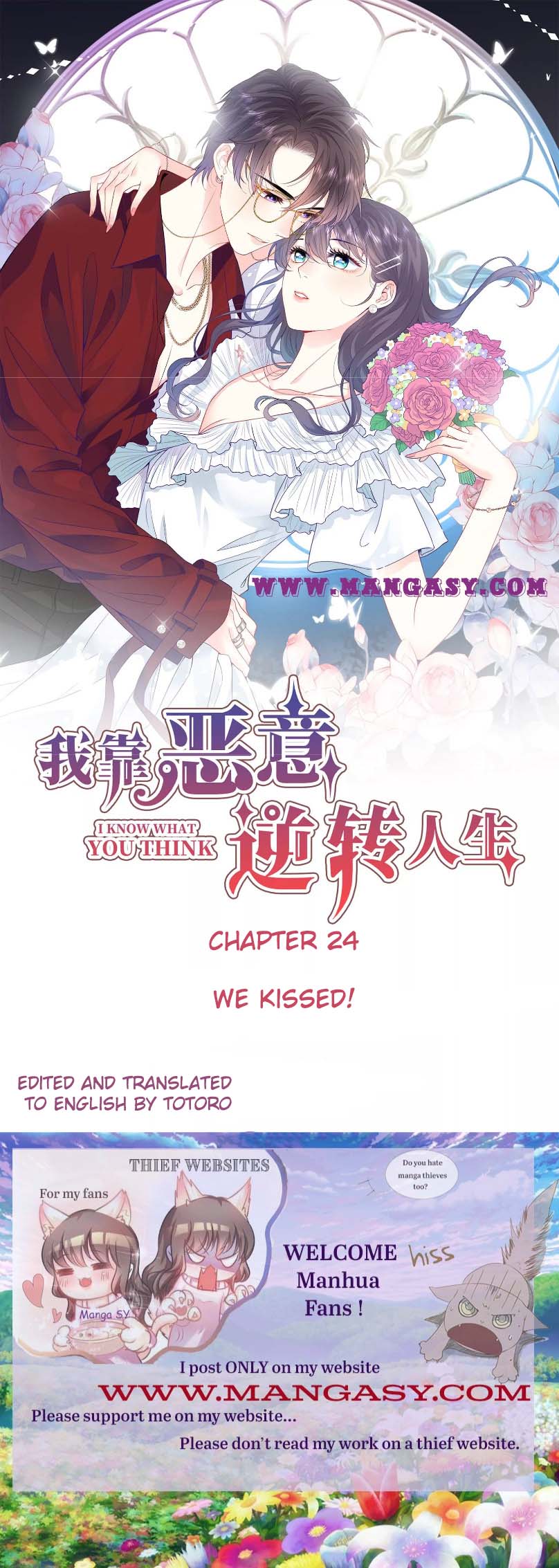 I Know What You Think - chapter 24 - #1