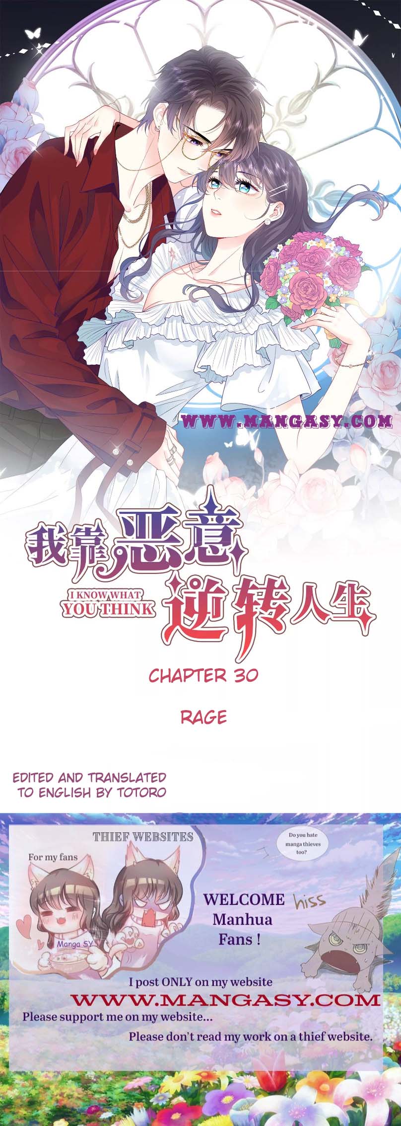 I Know What You Think - chapter 30 - #1