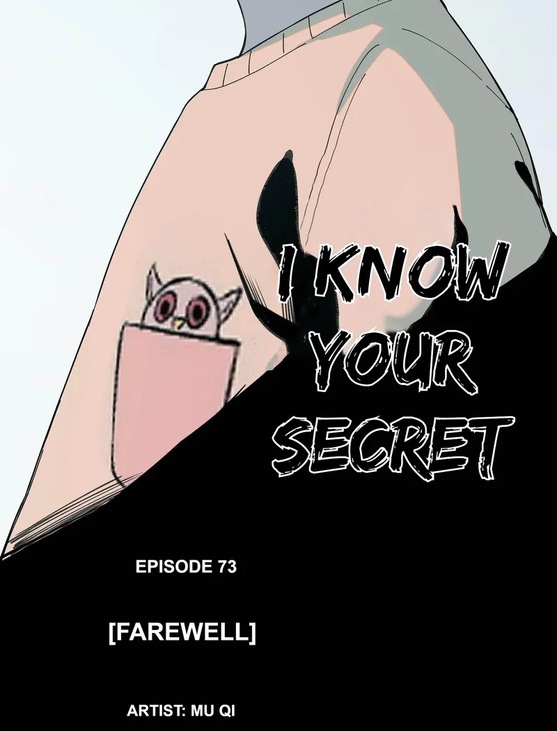 I Know Your Secret - chapter 73 - #6