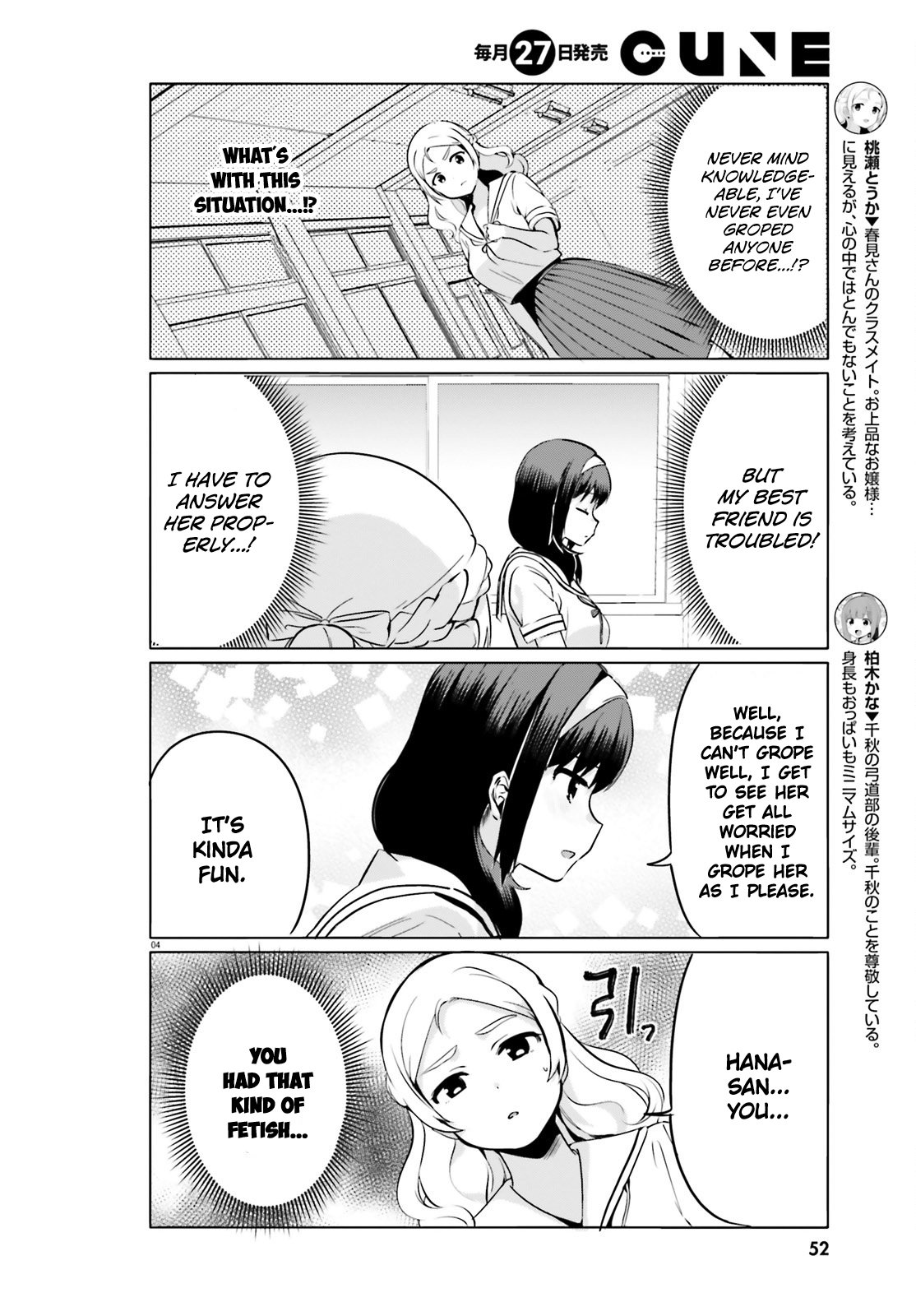 I Like OPPAI Best in the World! - chapter 22 - #4