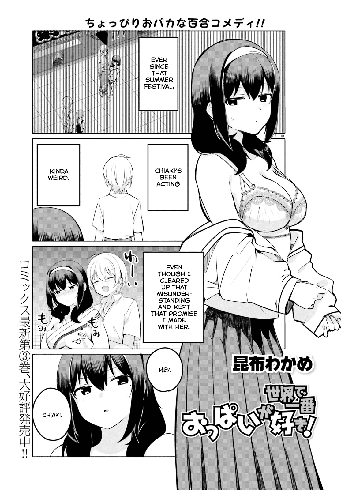 I Like OPPAI Best in the World! - chapter 28 - #1