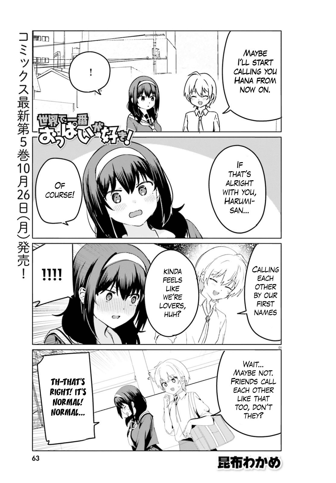 I Like OPPAI Best in the World! - chapter 43 - #1