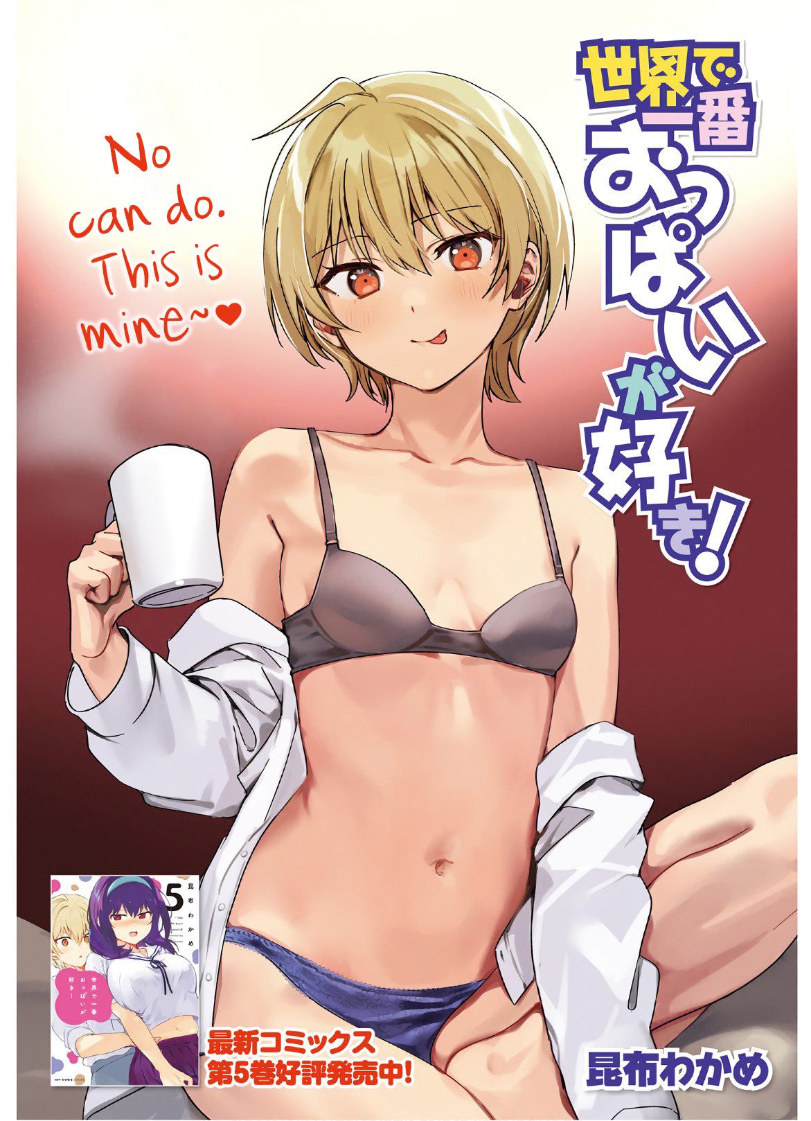 I Like OPPAI Best in the World! - chapter 44 - #2