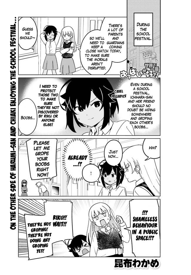 I Like OPPAI Best in the World! - chapter 48 - #1