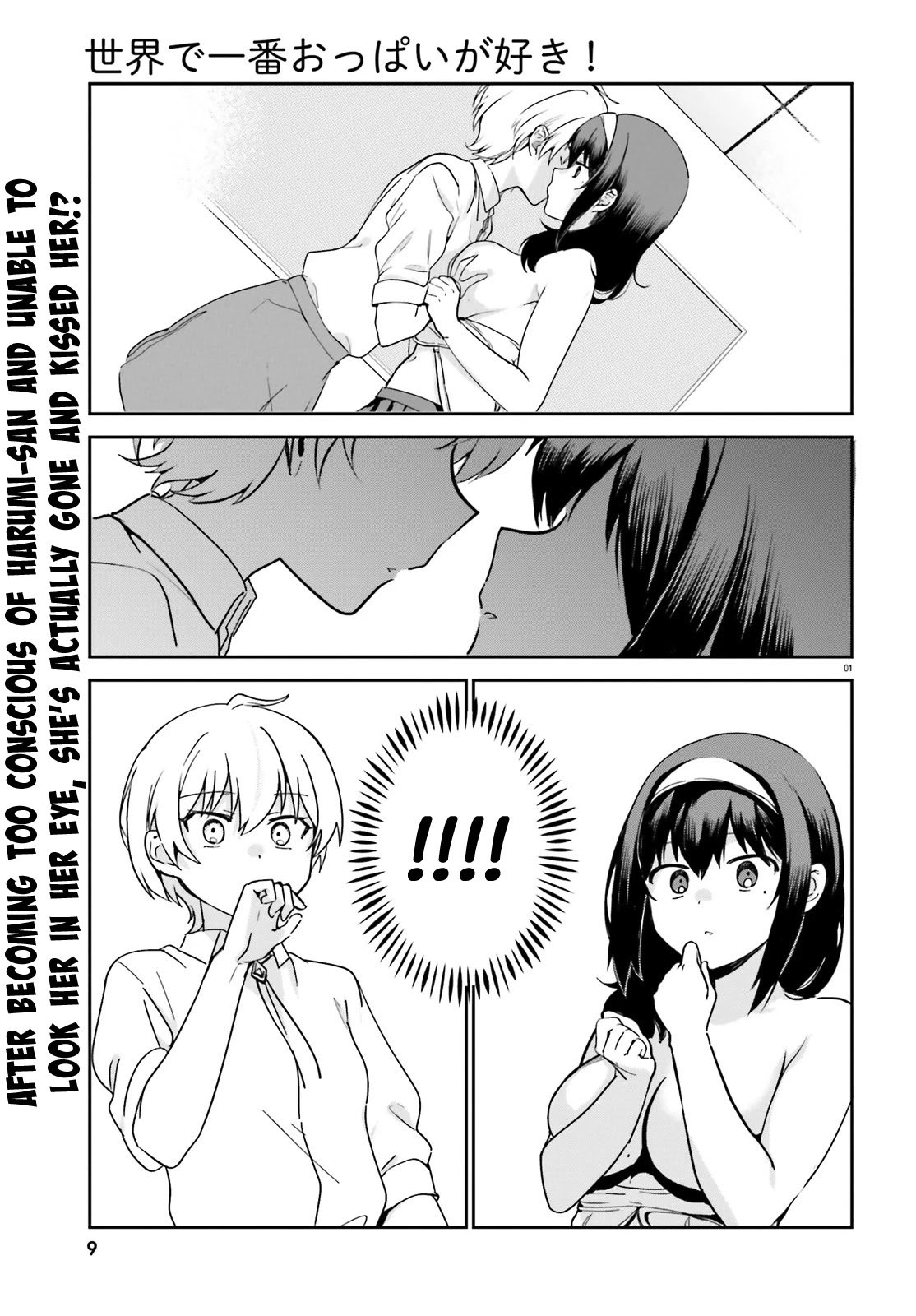 I Like OPPAI Best in the World! - chapter 53 - #4