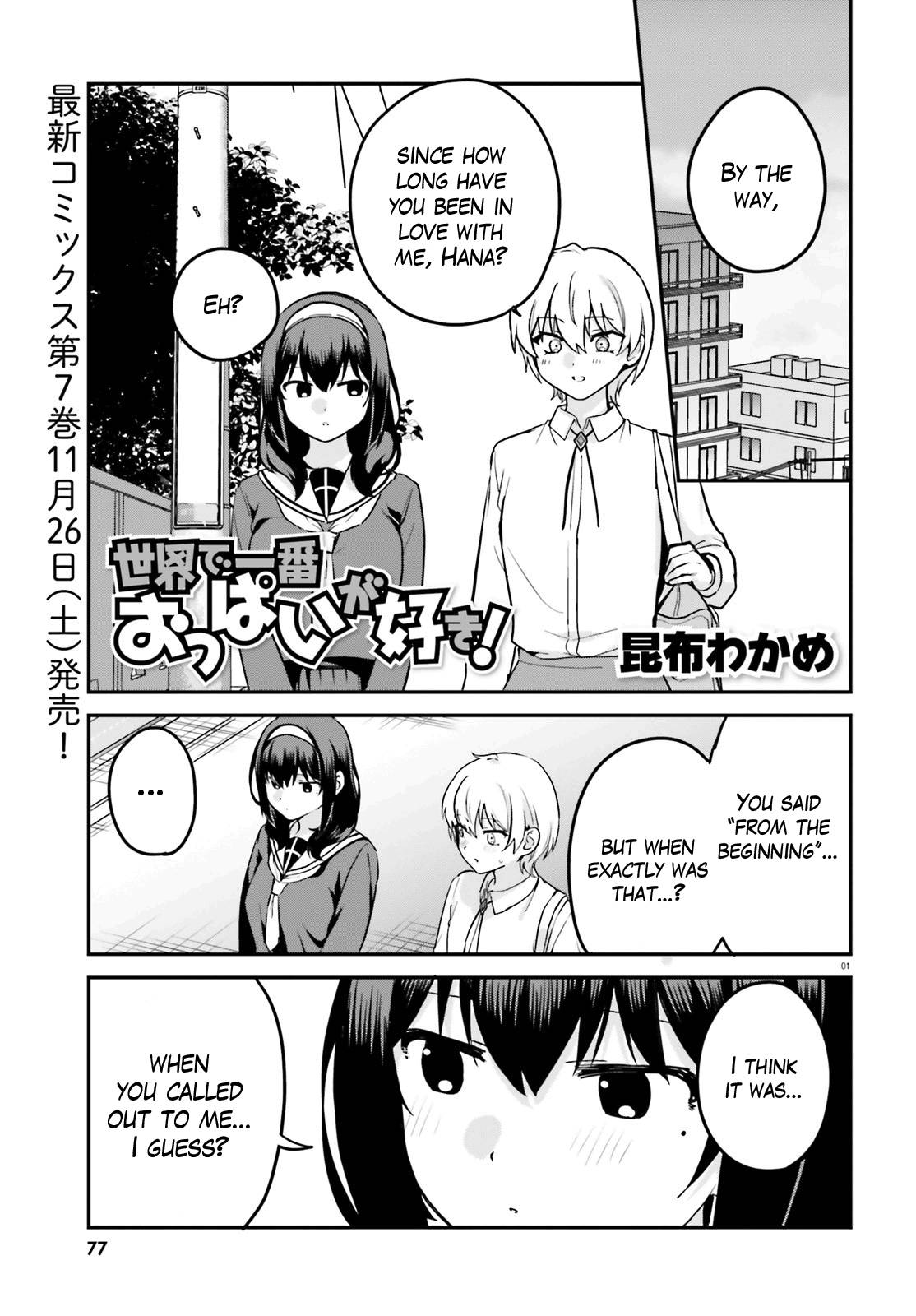 I Like OPPAI Best in the World! - chapter 62 - #1