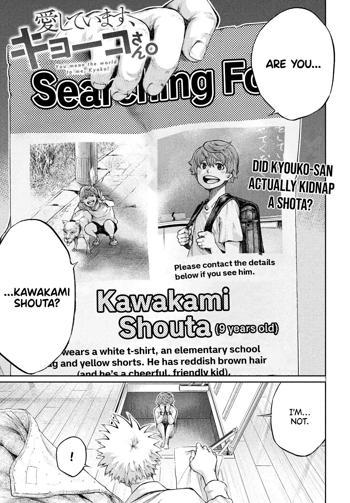 I love you, Kyouko-san. - chapter 3 - #1