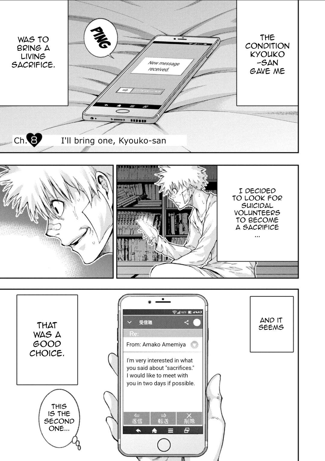 I love you, Kyouko-san. - chapter 8 - #2