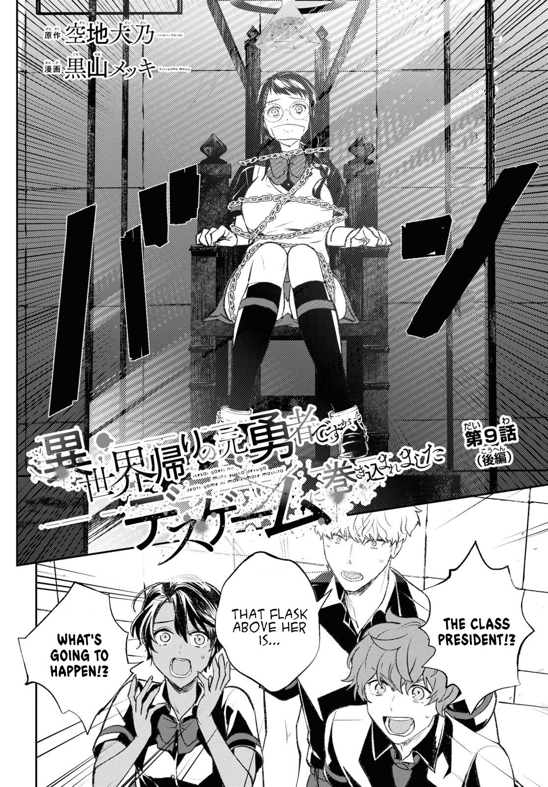 Isekai Gaeri no Moto Yuusha Desuga, Death Game ni Makikomare Mashita - chapter 9.2 - #3