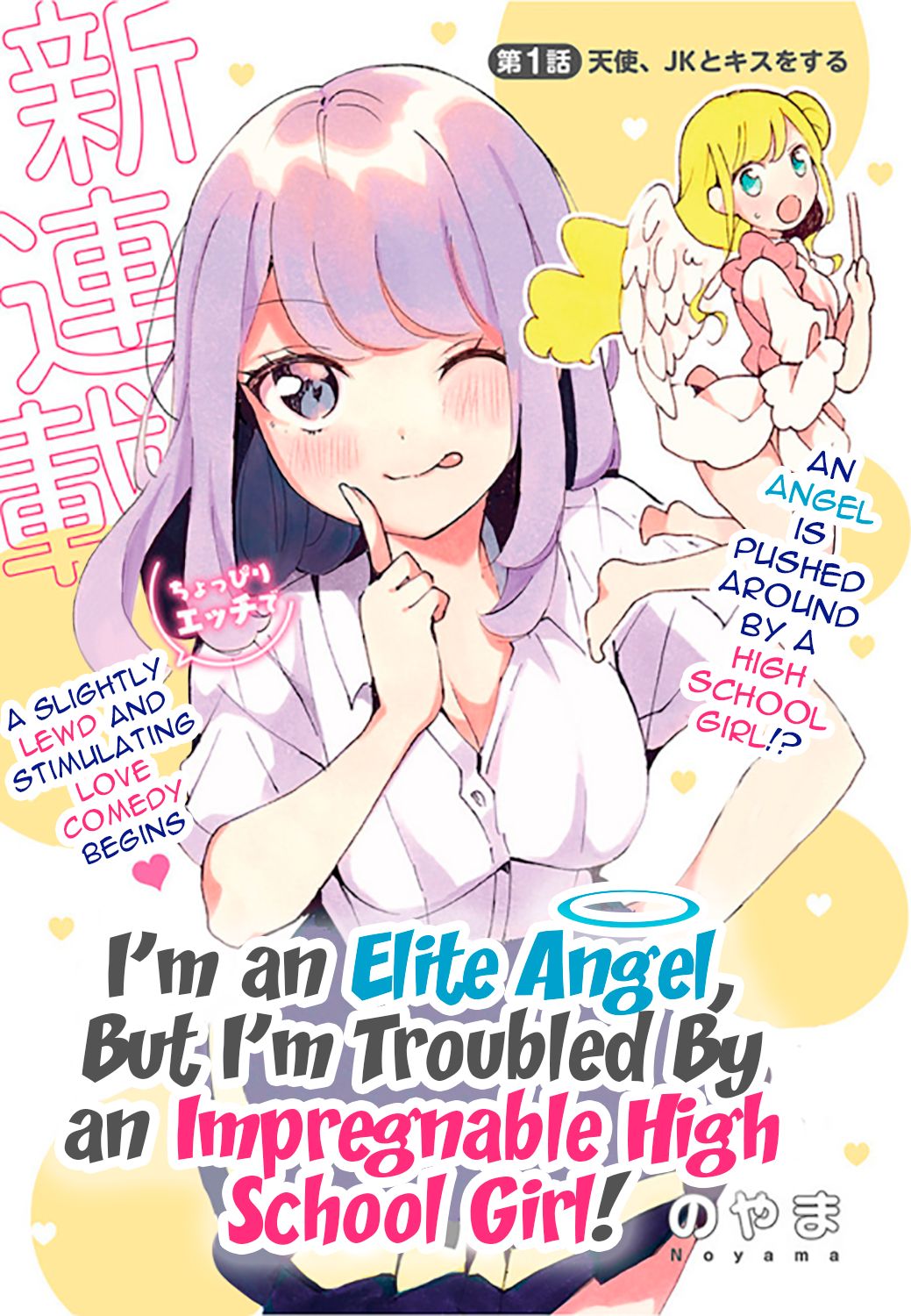 I'm An Elite Angel, But I'm Troubled By An Impregnable High School Girl - chapter 1 - #3