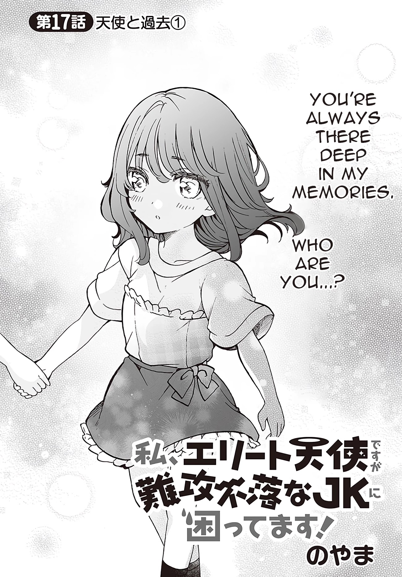I'm An Elite Angel, But I'm Troubled By An Impregnable High School Girl - chapter 17 - #1