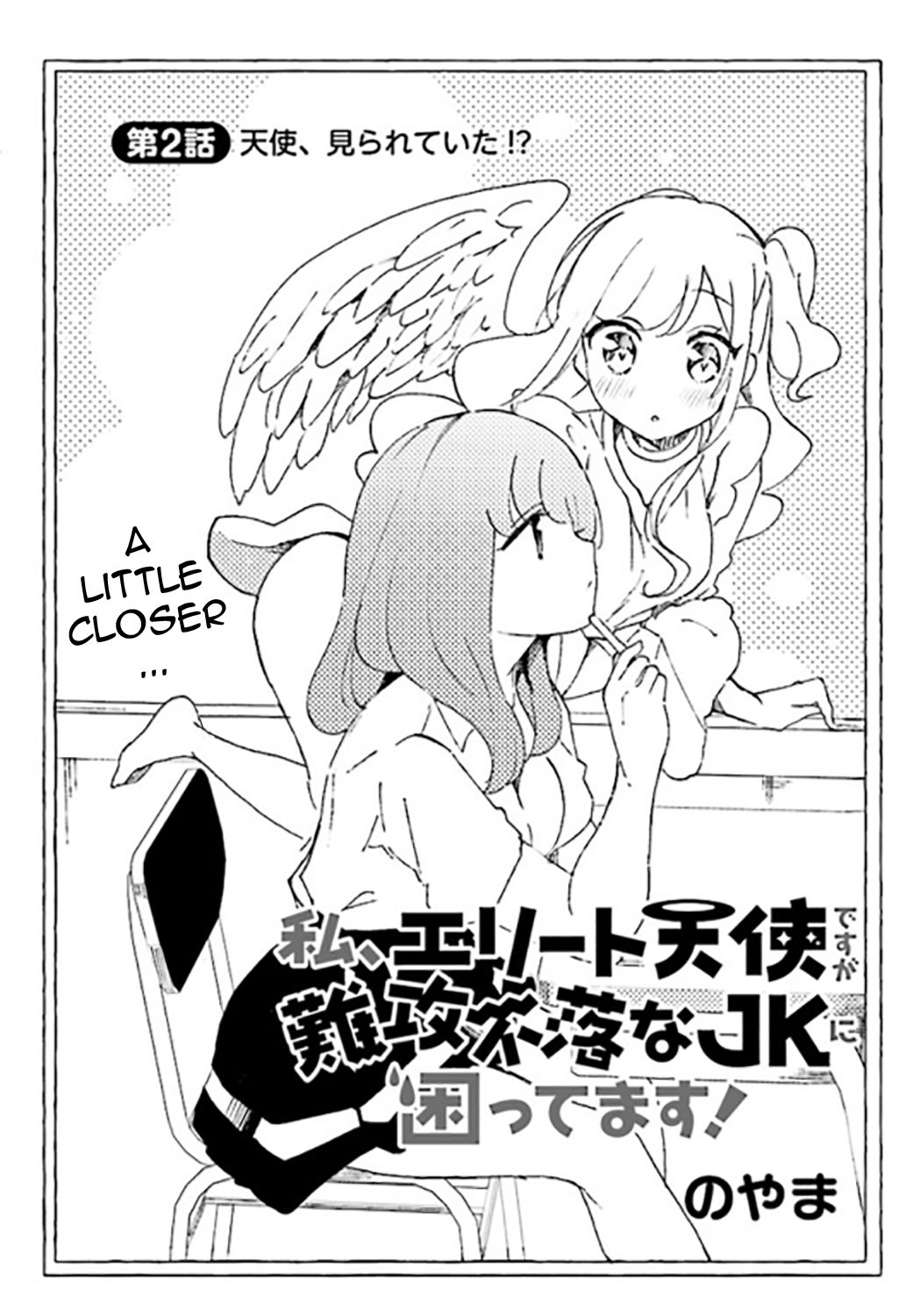 I'm An Elite Angel, But I'm Troubled By An Impregnable High School Girl - chapter 2 - #2
