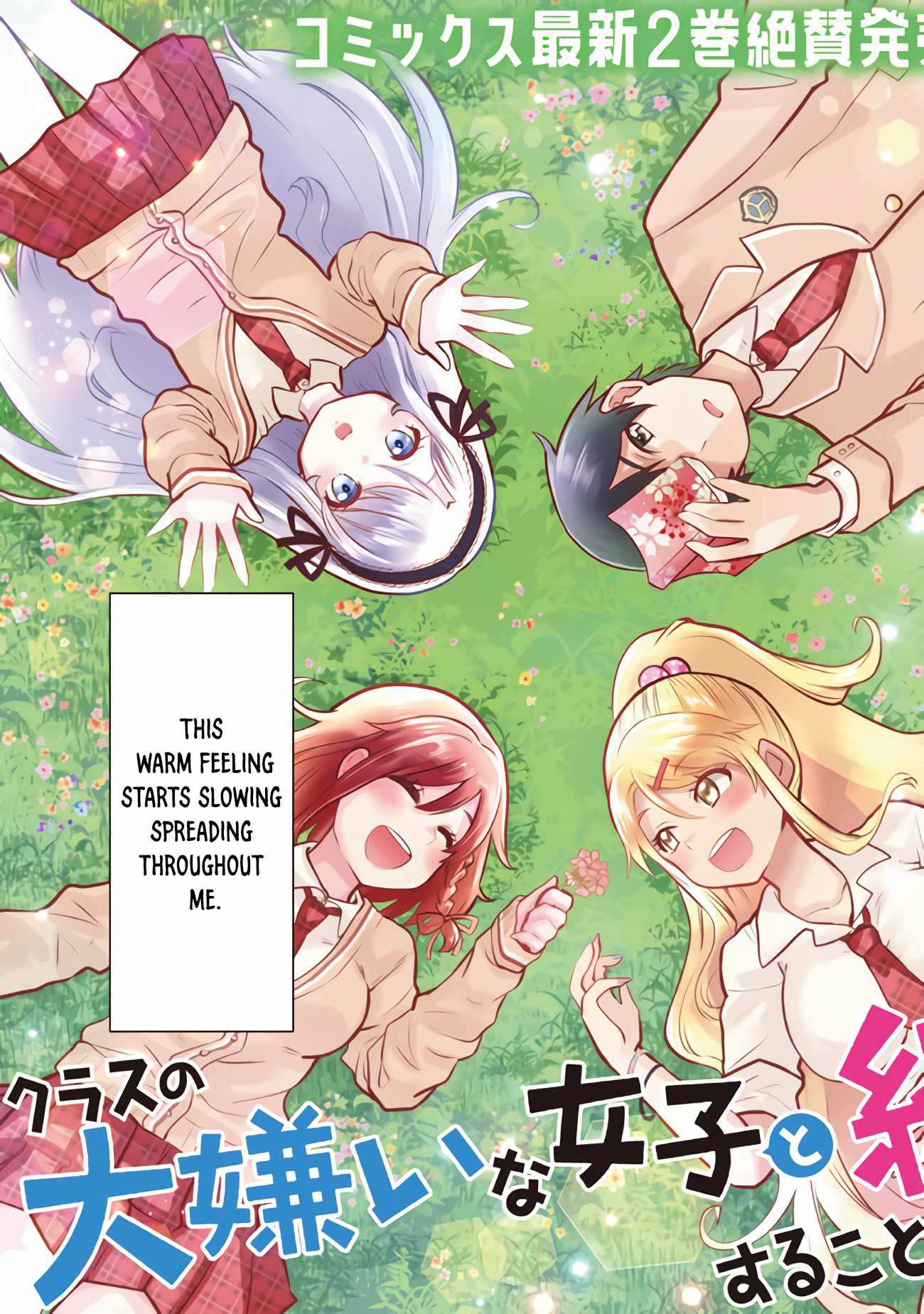 I'm Getting Married To A Girl I Hate In My Class - chapter 12.1 - #4