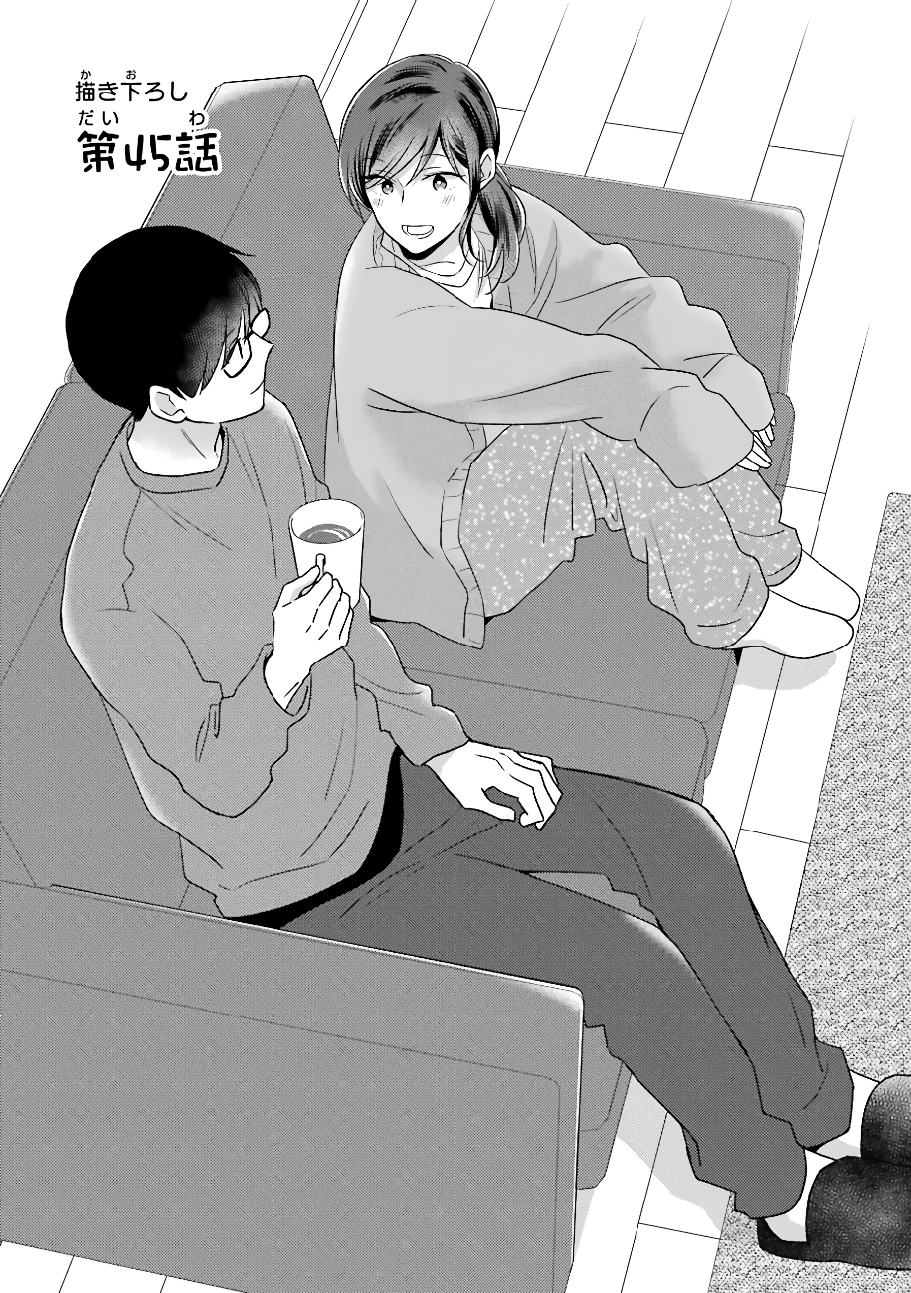 I'm Nearly 30, But This Is My First Love - chapter 45 - #2