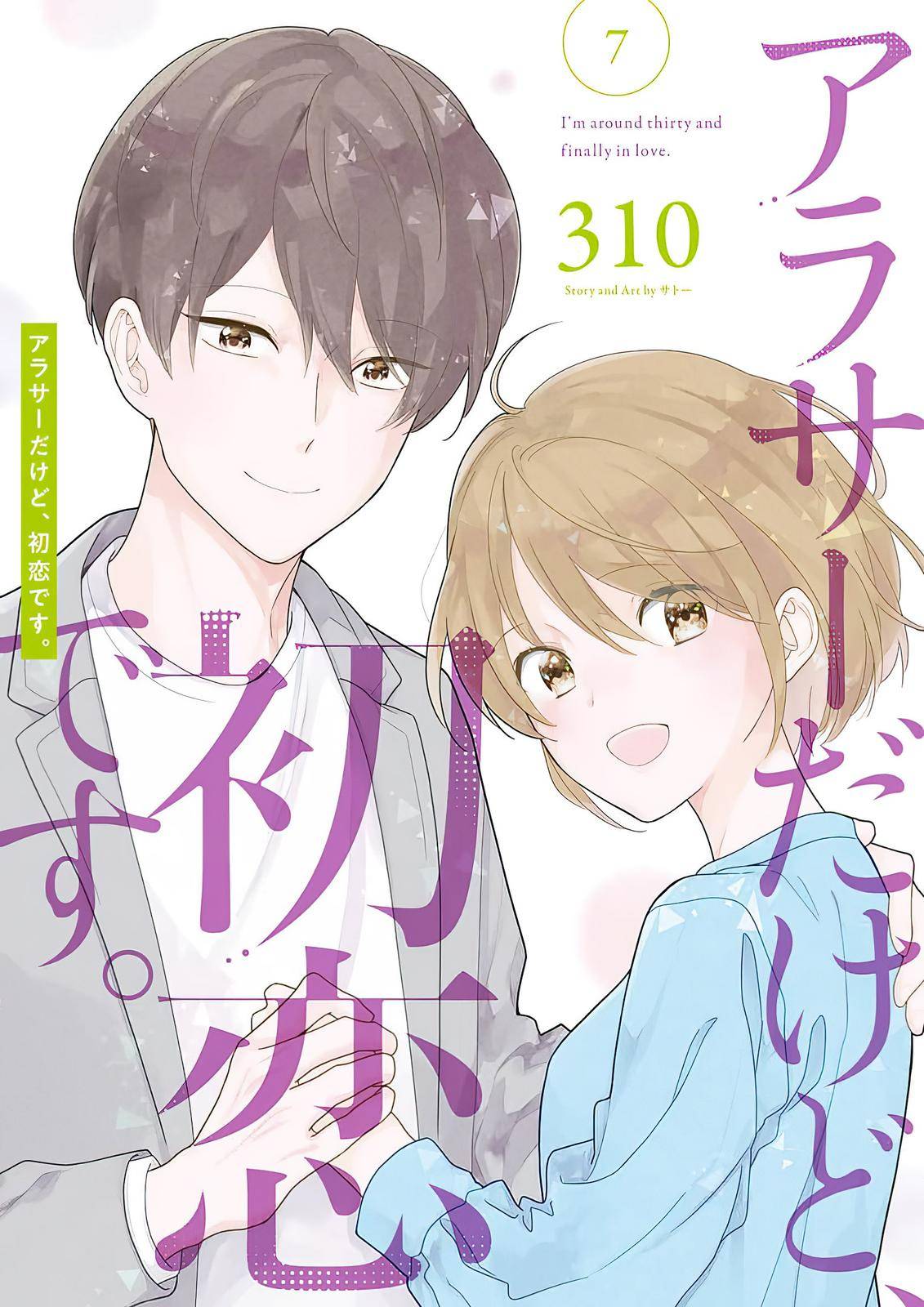 I'm Nearly 30, But This Is My First Love - chapter 53 - #2