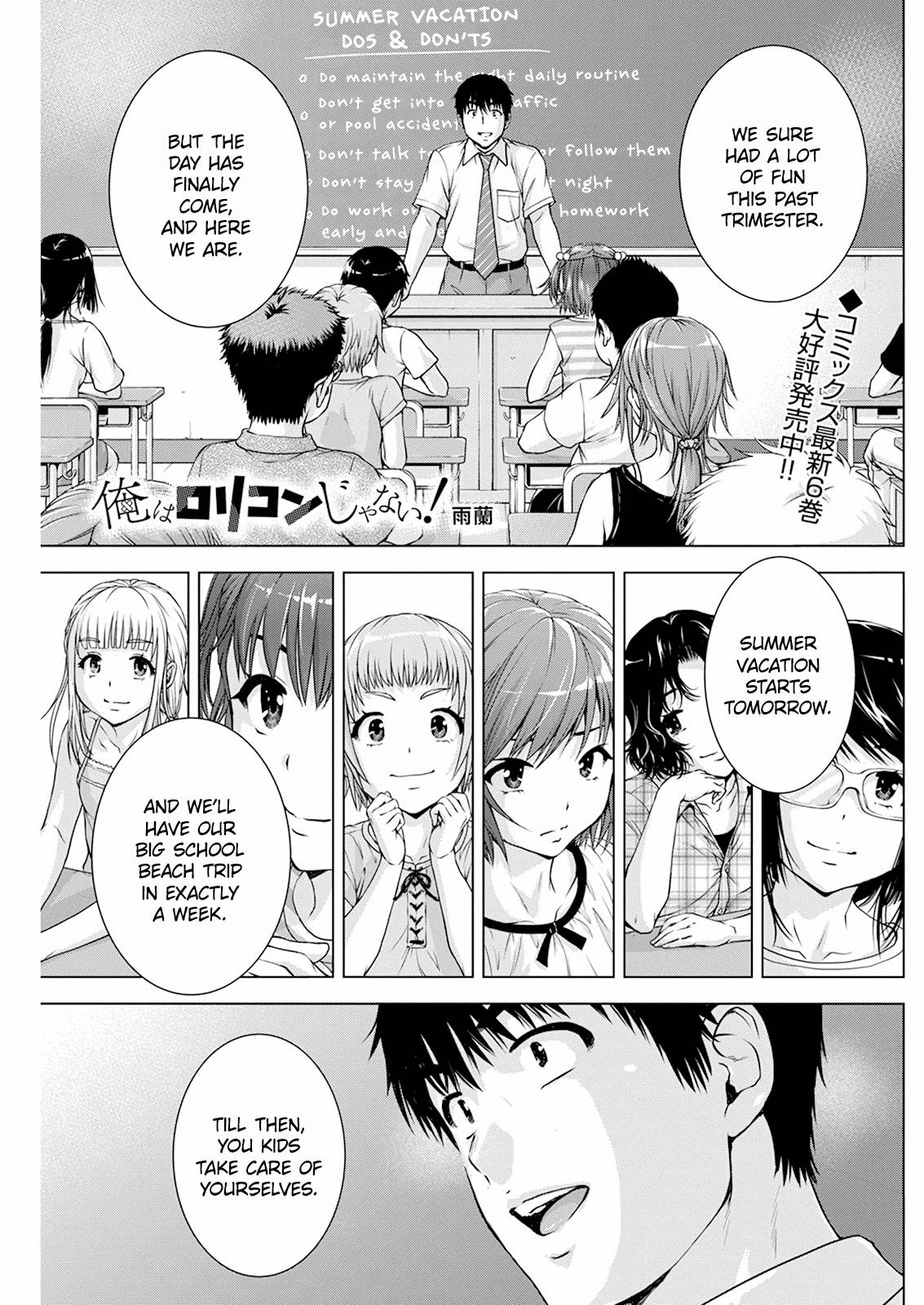 I'm Not A Lolicon! - chapter 45 - #1