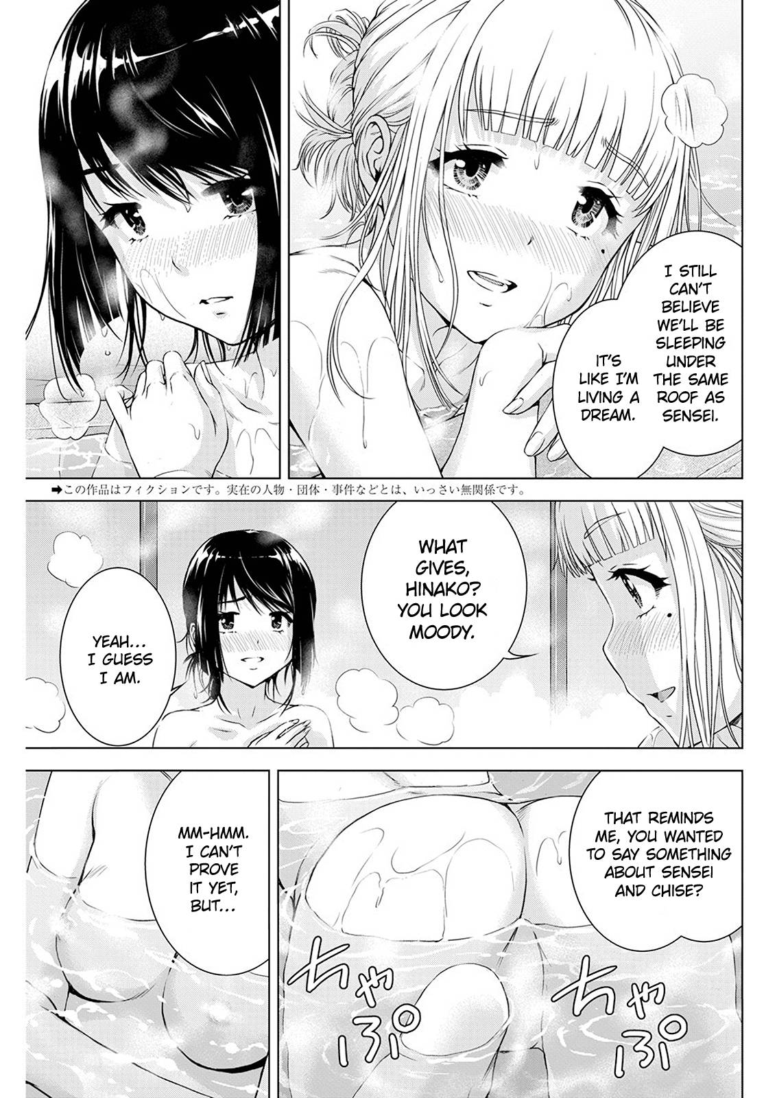 I'm Not A Lolicon! - chapter 49 - #3