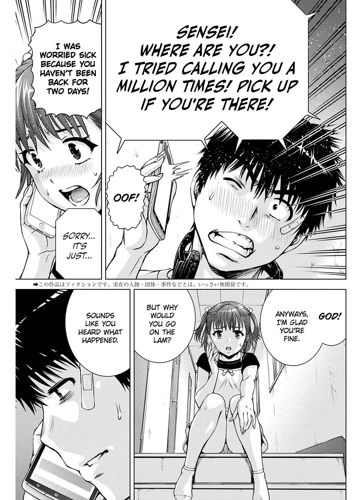 I'm Not A Lolicon! - chapter 52 - #3