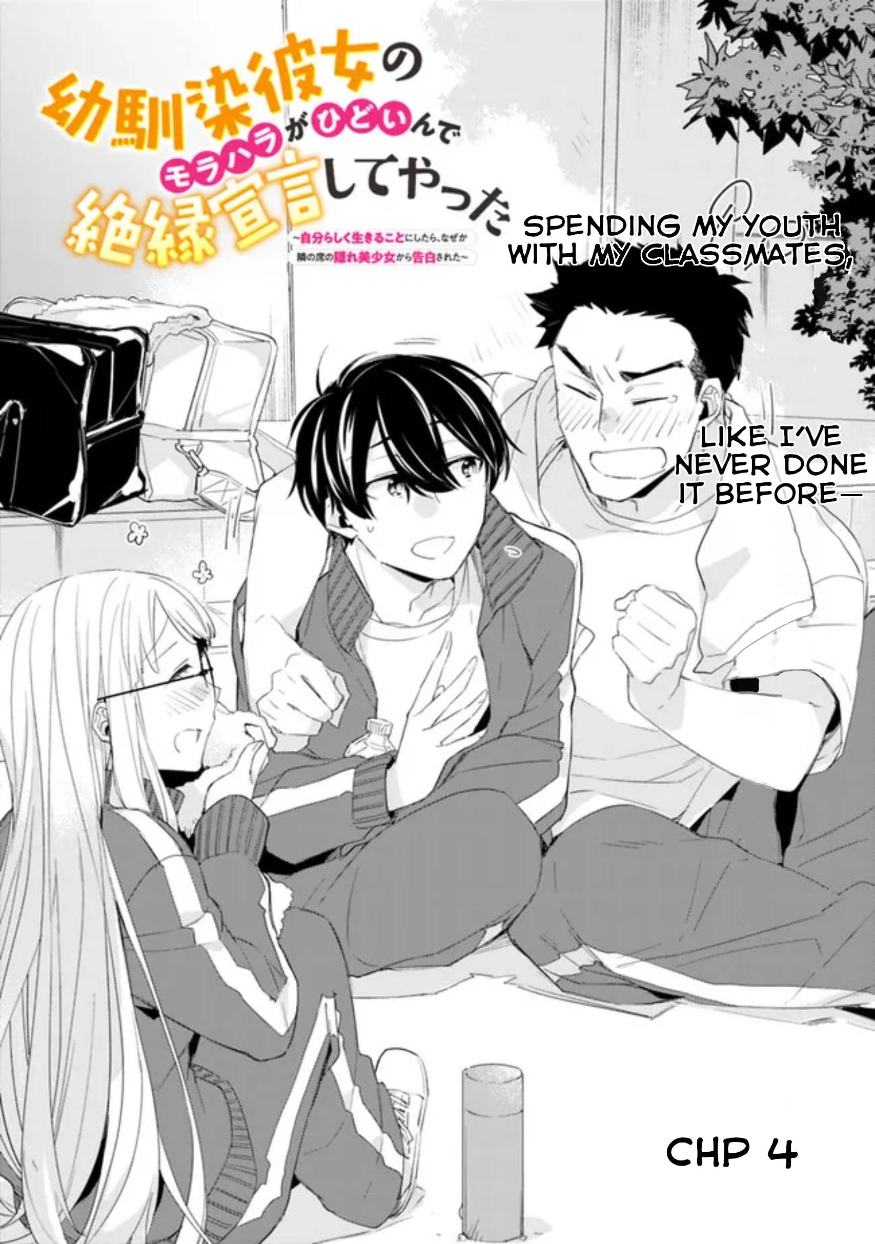 I’m Sick and Tired of My Childhood Friend’s - chapter 4.1 - #2