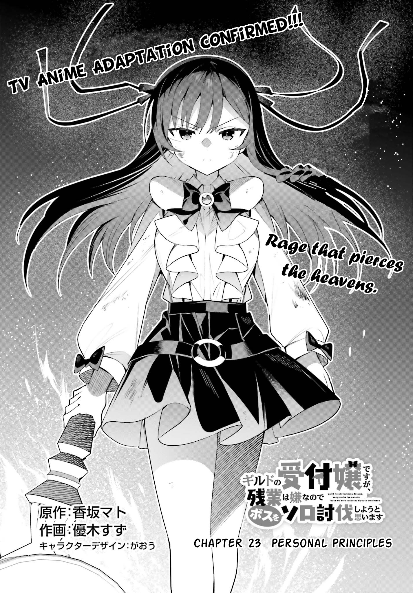 Guild no Uketsukejou Desu ga, Zangyou wa Iya Nanode Boss wo Solo Toubatsu Shiyou to Omoimasu - chapter 23 - #1