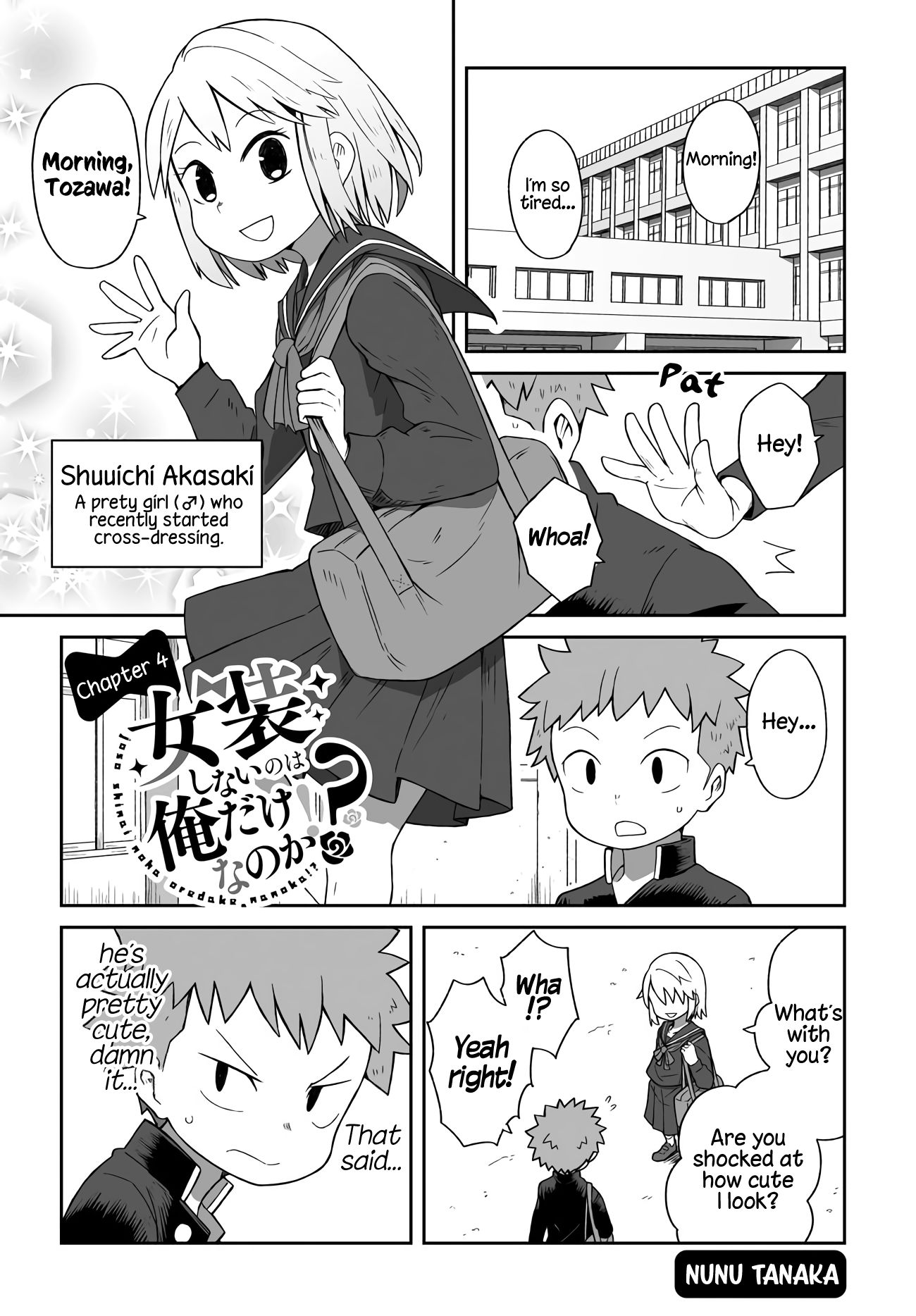 I'm the Only One Not Crossdressing!? - chapter 4 - #1