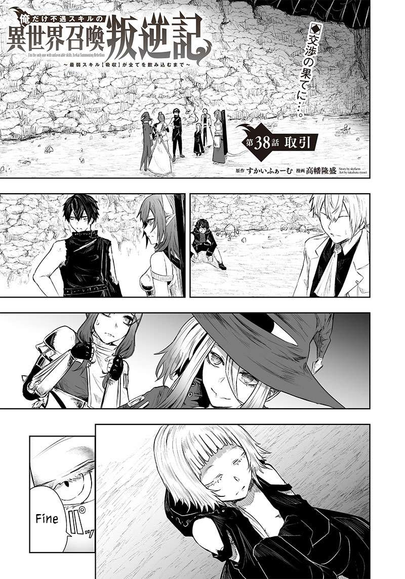 I'm the only one with unfavorable skills, Isekai Summoning Rebellion - chapter 38 - #2