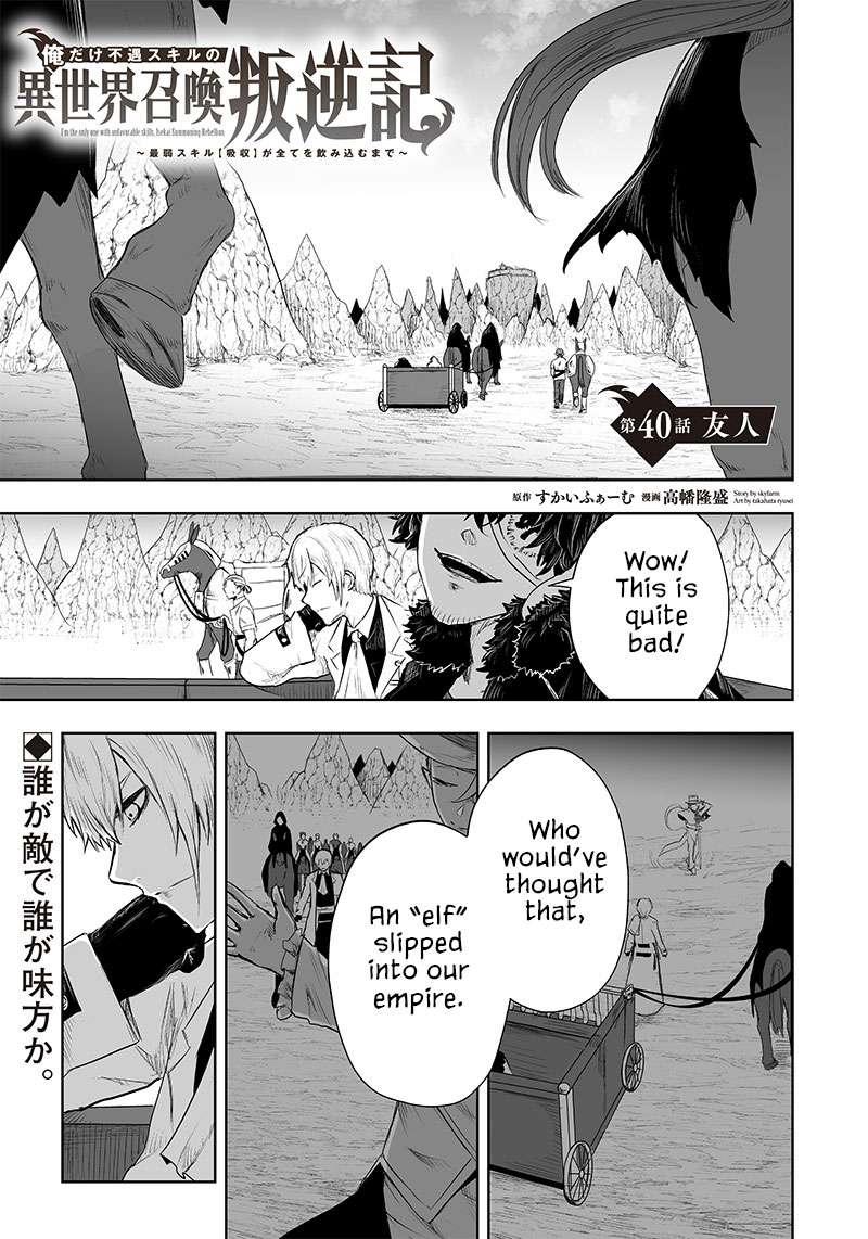 I'm the only one with unfavorable skills, Isekai Summoning Rebellion - chapter 40 - #2
