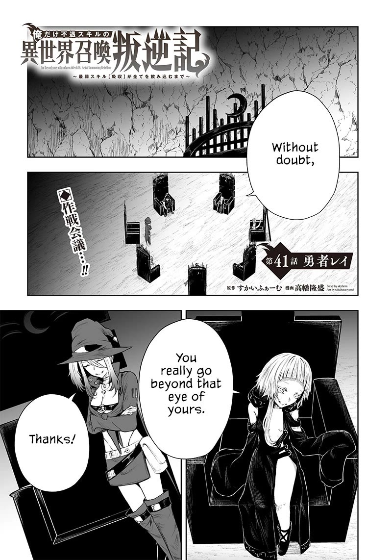I'm the only one with unfavorable skills, Isekai Summoning Rebellion - chapter 41 - #2