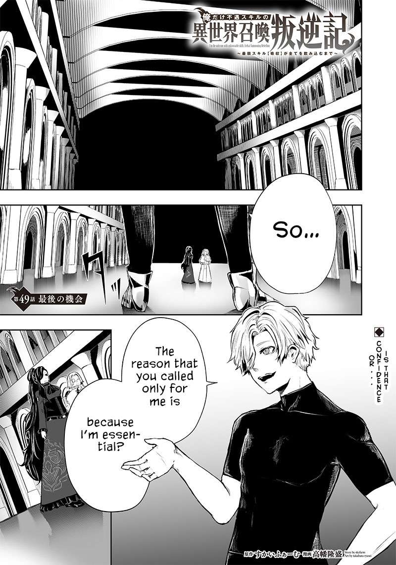 I'm The Only One With A Failure Of A Skill In Another World's Summoning Rebellion — Until The Weakest Skill [Absorption] Swallows Everything - chapter 49 - #2