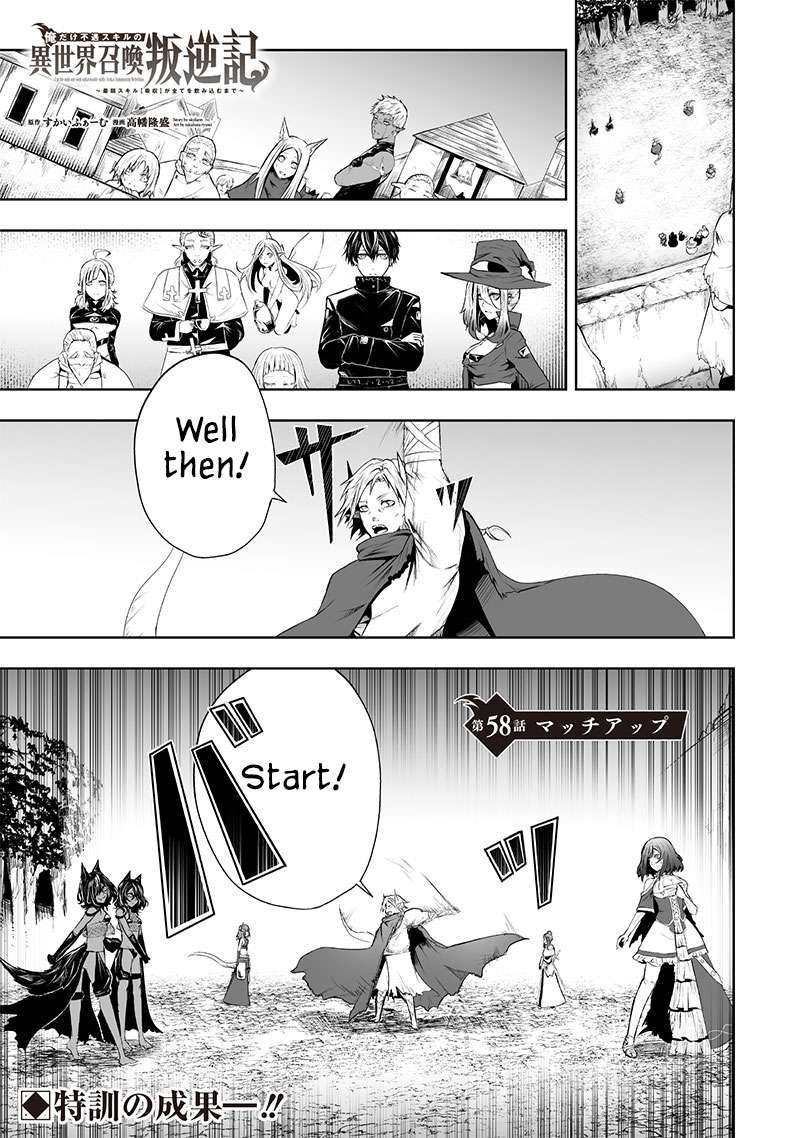 I'm the only one with unfavorable skills, Isekai Summoning Rebellion - chapter 58 - #2