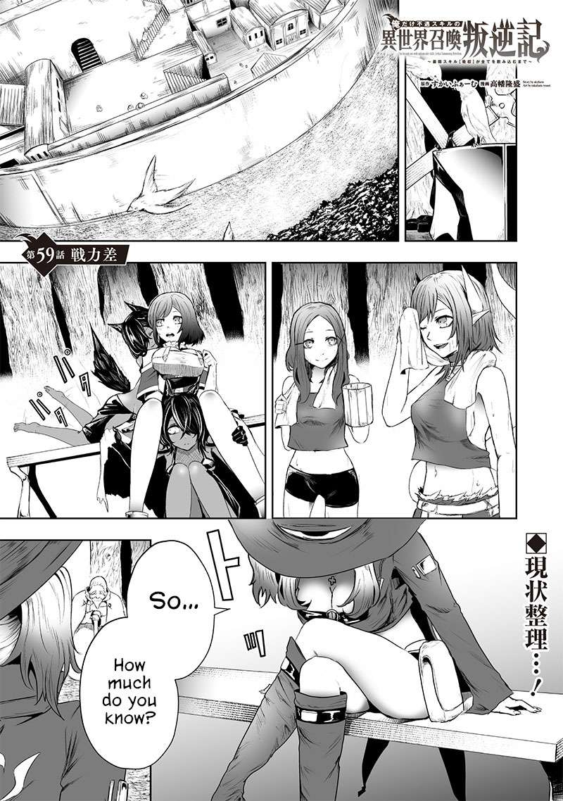 I'm the only one with unfavorable skills, Isekai Summoning Rebellion - chapter 59 - #2
