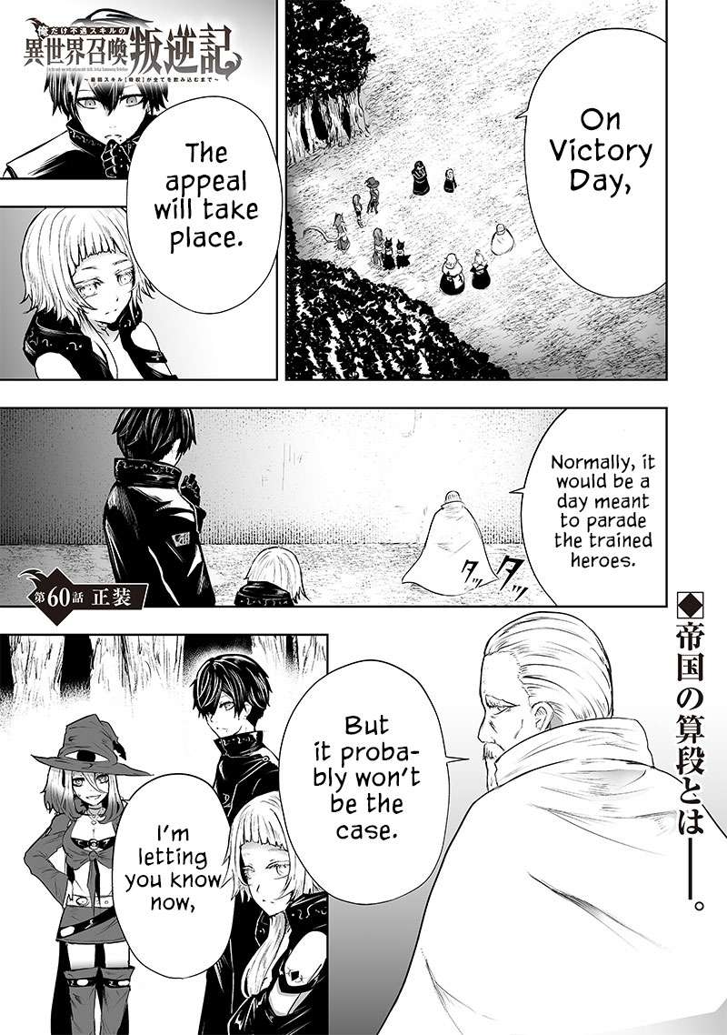 I'm the only one with unfavorable skills, Isekai Summoning Rebellion - chapter 60 - #2