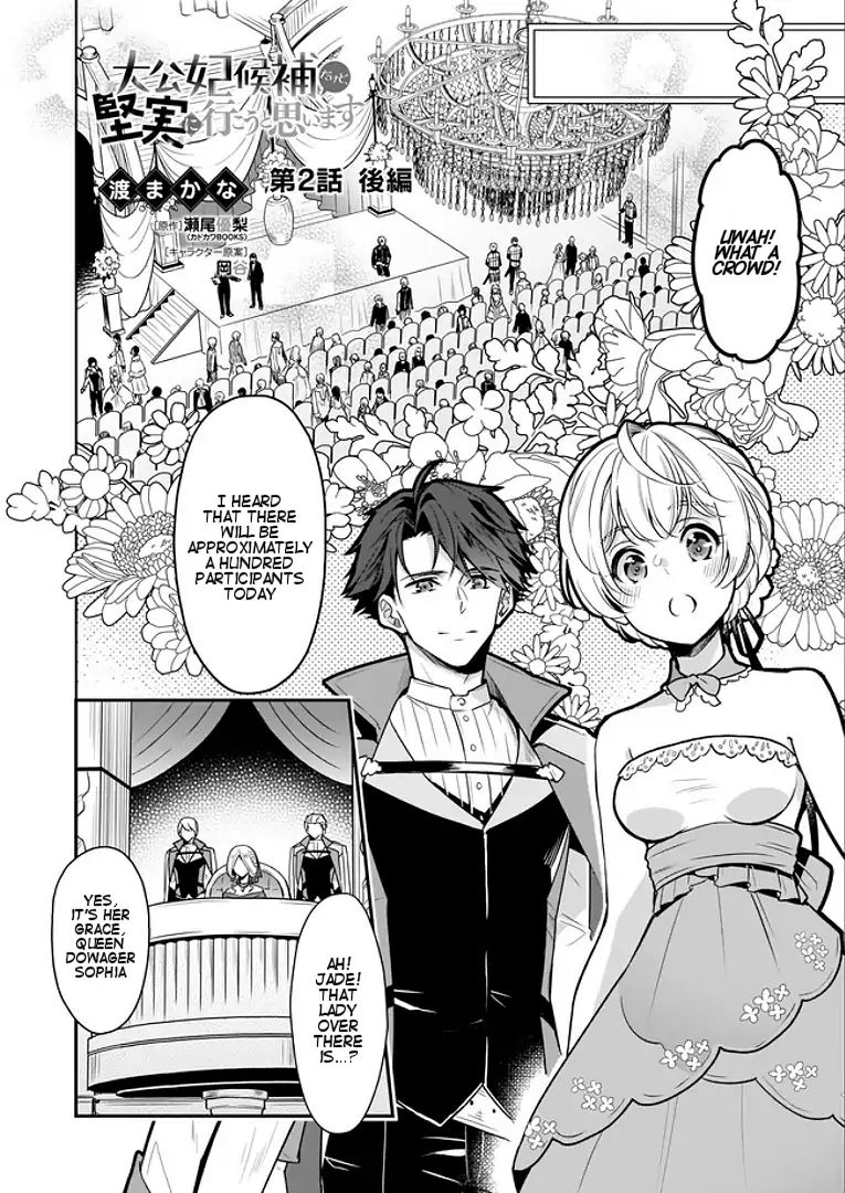 I’m the Prince’s Consort Candidate However, I Believe I Can Certainly Surpass It! - chapter 2.2 - #1
