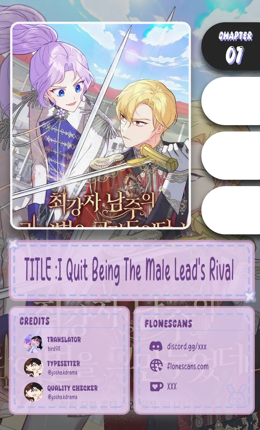 I Quit Being The Male Lead’s Rival - chapter 7 - #1