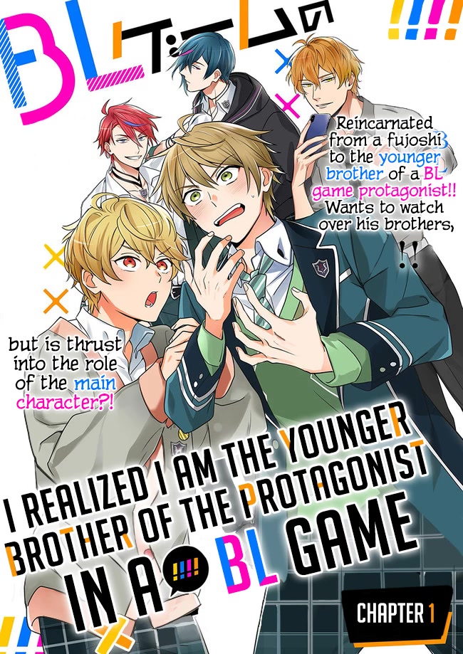 I Realized I Am The Younger Brother Of The Protagonist In A Bl Game - chapter 1 - #4