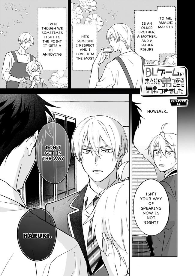 I Realized I Am The Younger Brother Of The Protagonist In A Bl Game - chapter 14 - #3