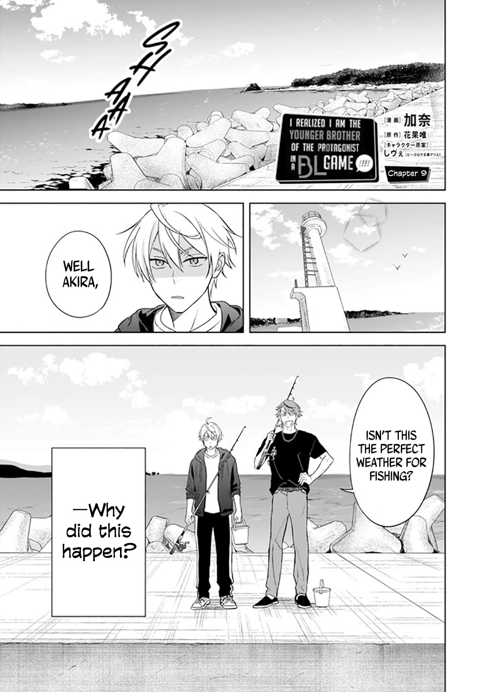 I Realized I Am The Younger Brother Of The Protagonist In A Bl Game - chapter 9 - #2