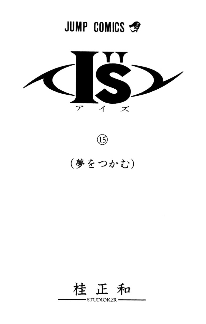 I"S - chapter 134 - #2