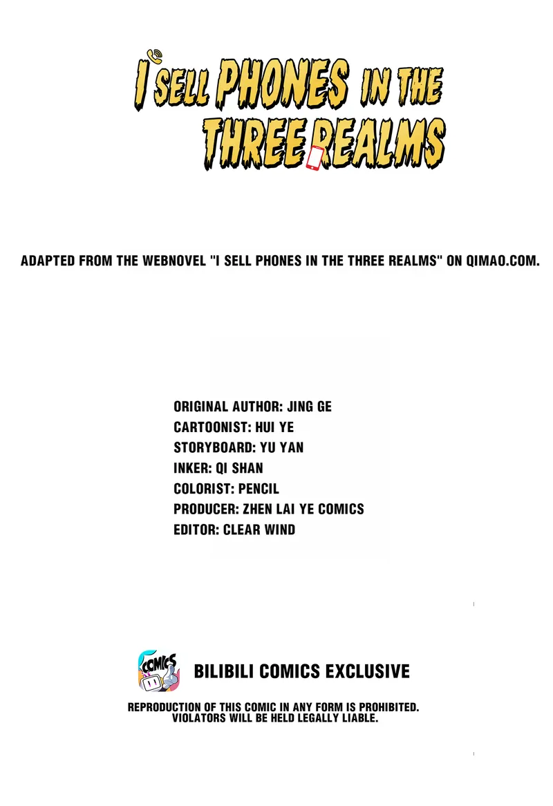 I Sell Phones in the Three Realms - chapter 11 - #1