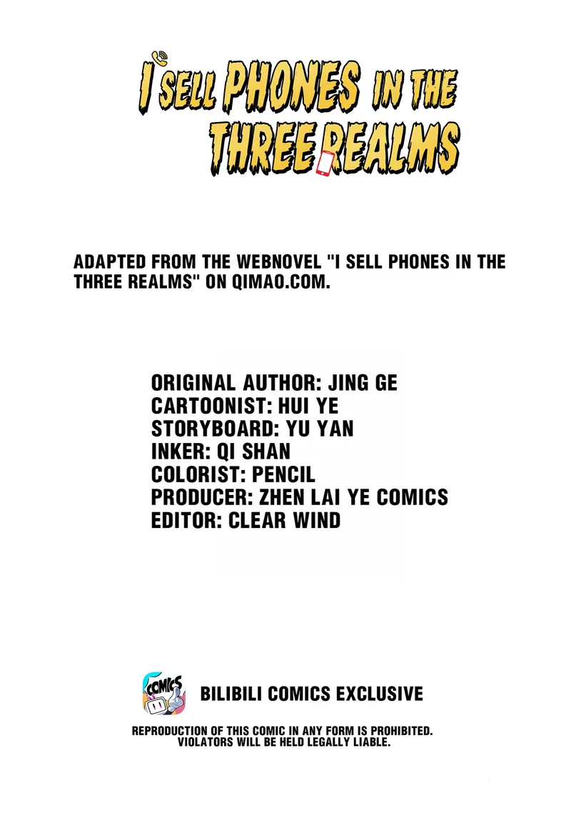 I Sell Phones in the Three Realms - chapter 3 - #1