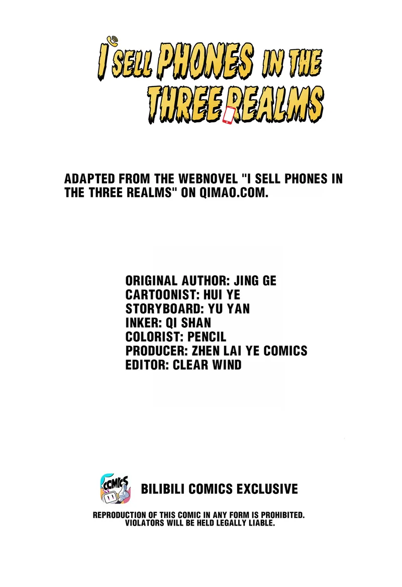I Sell Phones in the Three Realms - chapter 5 - #1