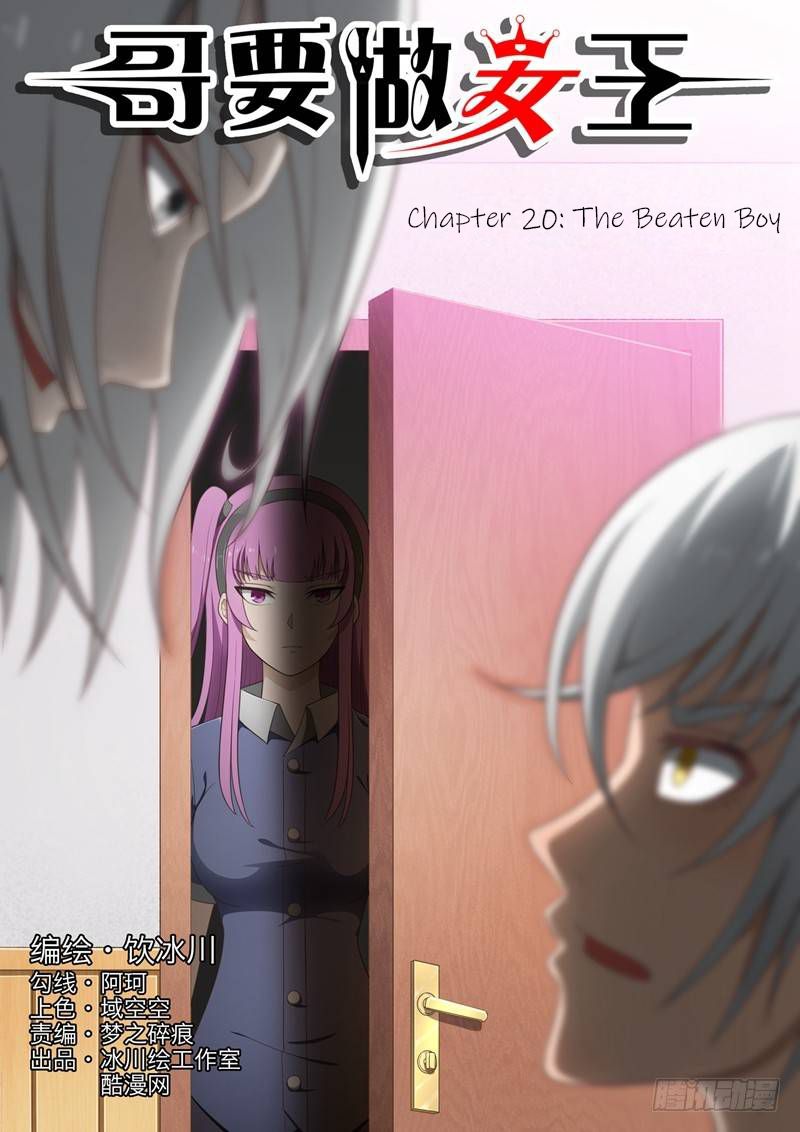 i Shall Become The Queen - chapter 20 - #2