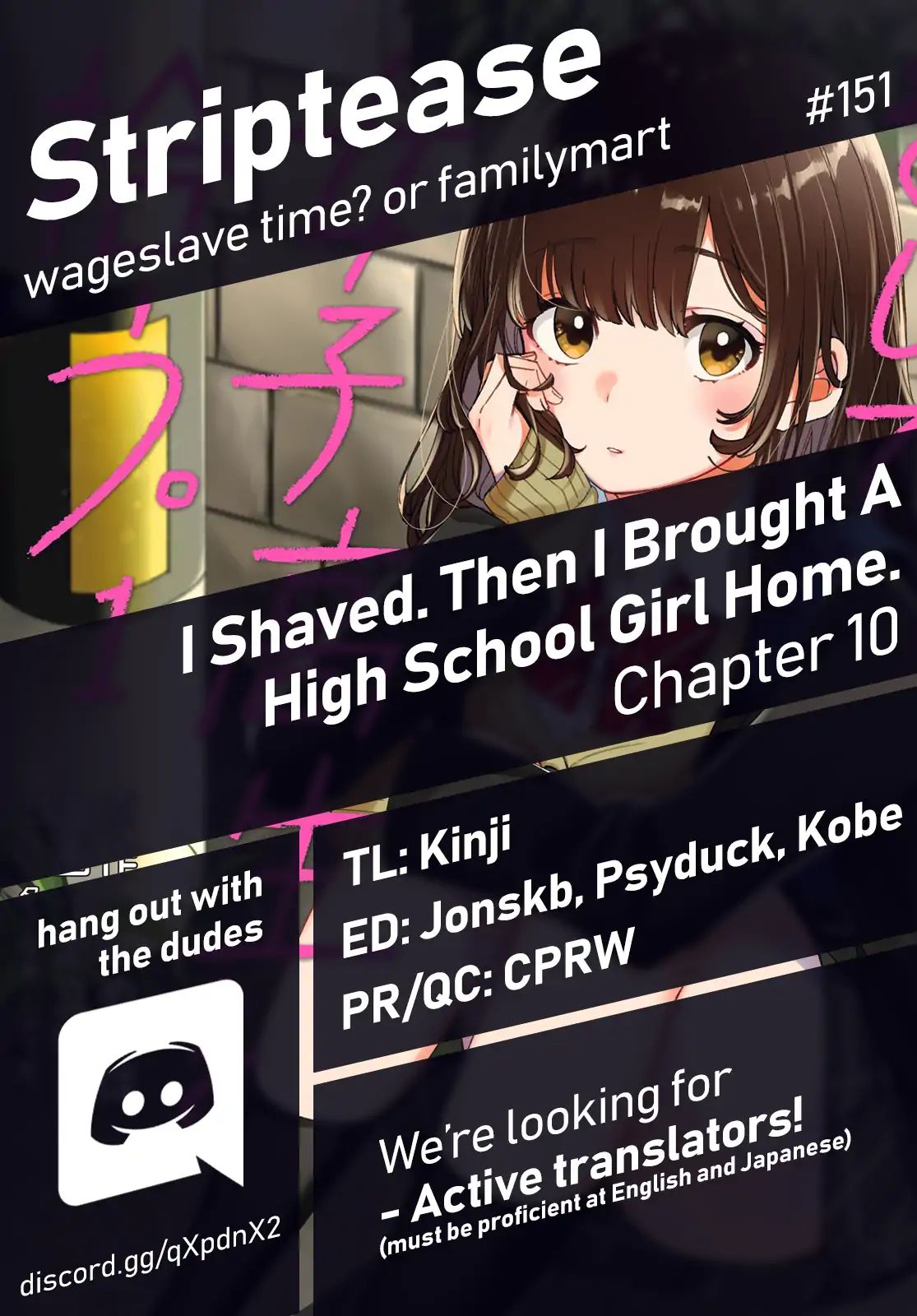 I Shaved. Then I Brought a High School Girl Home. - chapter 10 - #1