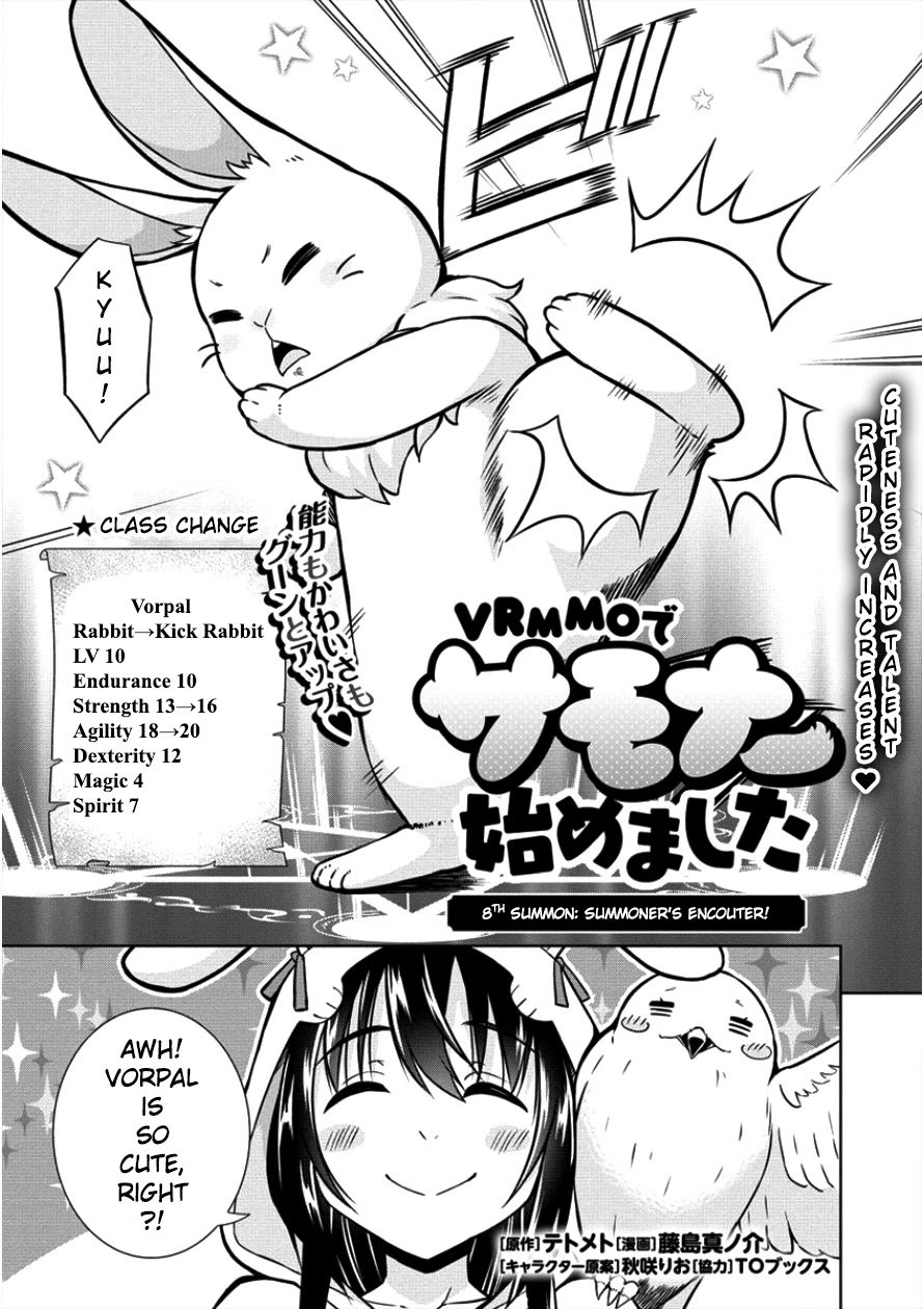 VRMMO de Summoner Hajimemashita - chapter 8 - #3