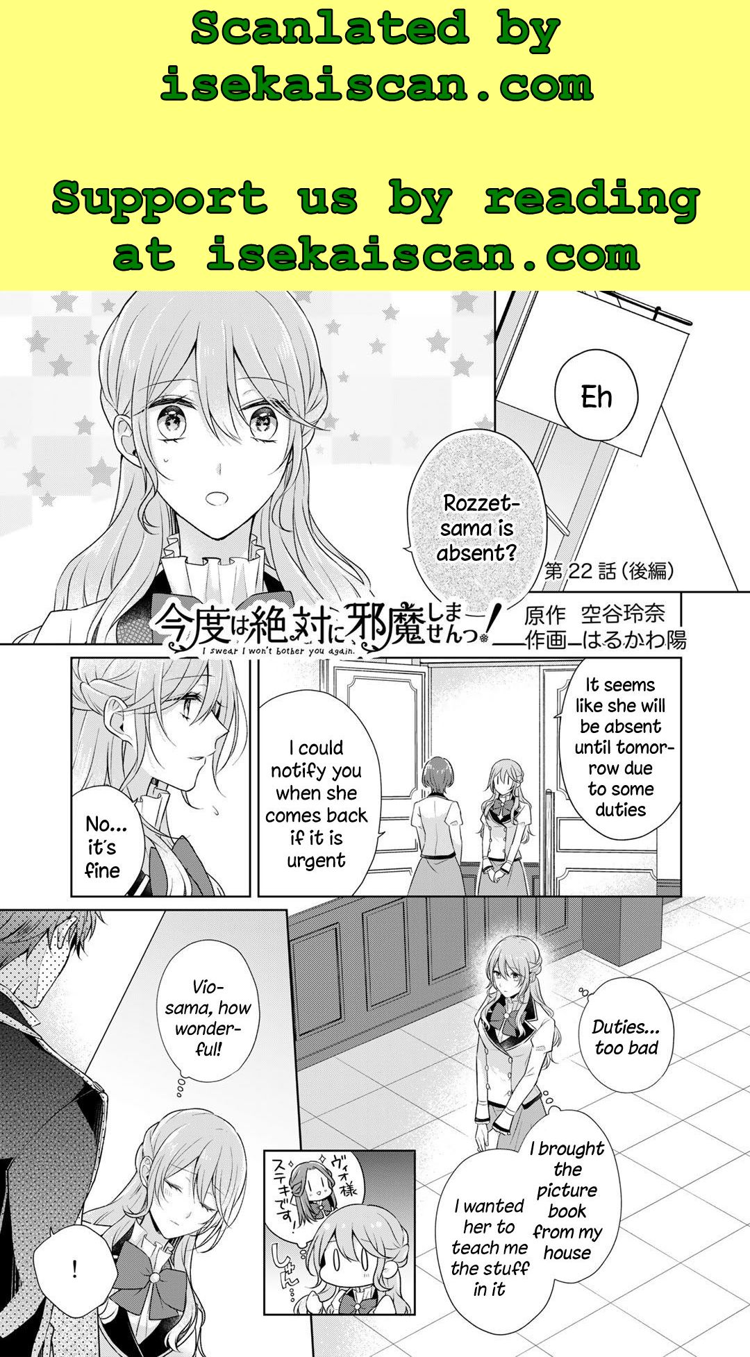 I Swear I Won't Bother You Again! - chapter 22.2 - #1