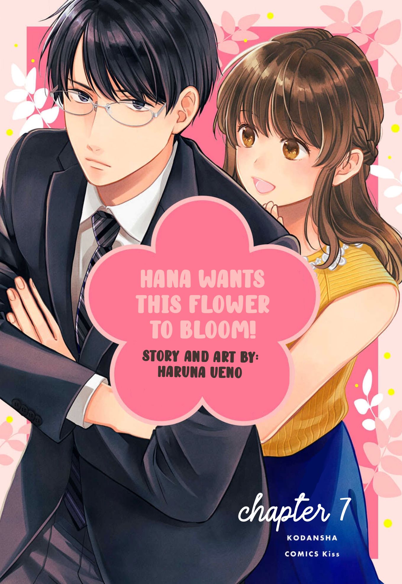Hana Wants This Flower To Bloom! - chapter 7 - #1