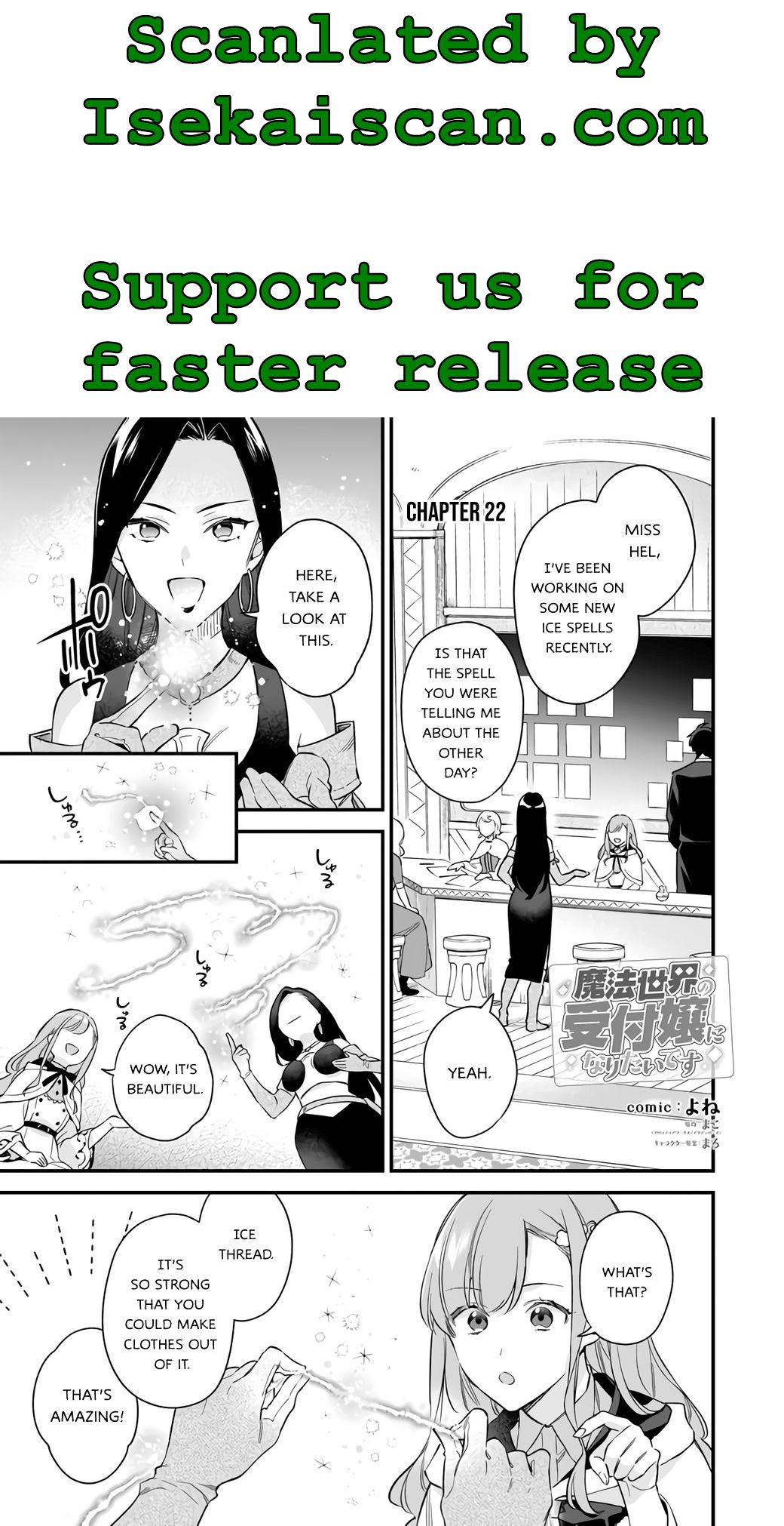 I Want to Be a Receptionist of The Magic World! - chapter 22 - #1