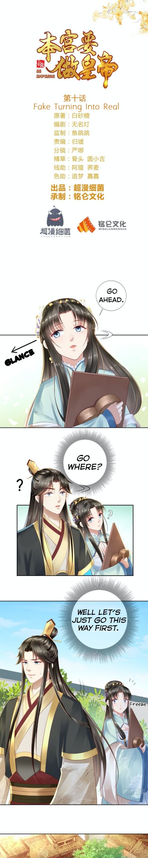 I Want To Be The Emperor - chapter 10 - #3